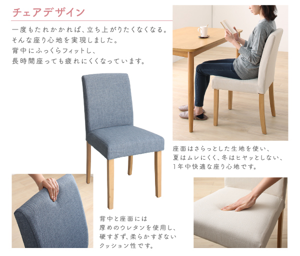 天然木カバーリングダイニング Queentet クインテッド 商品説明画像6