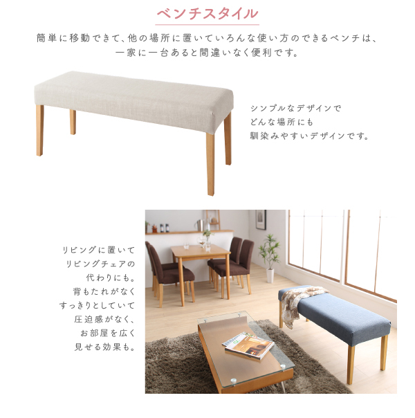 天然木カバーリングダイニング Queentet クインテッド 商品説明画像9