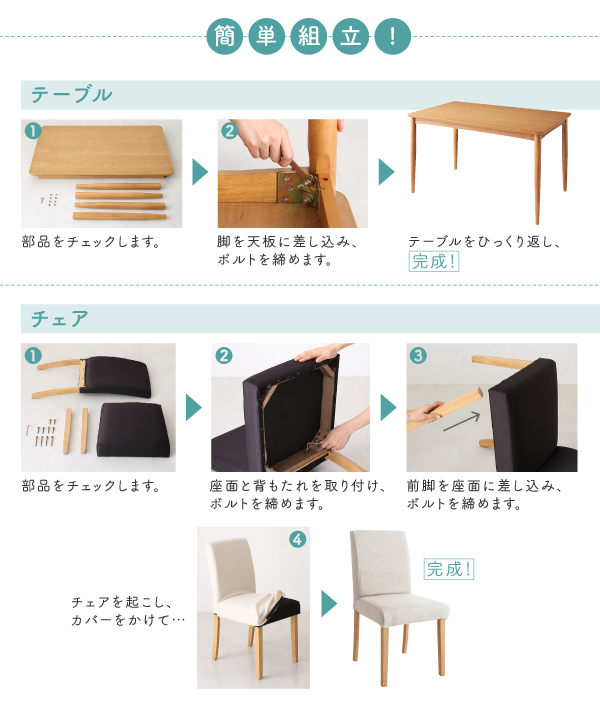 天然木カバーリングダイニング Queentet クインテッド 商品説明画像12