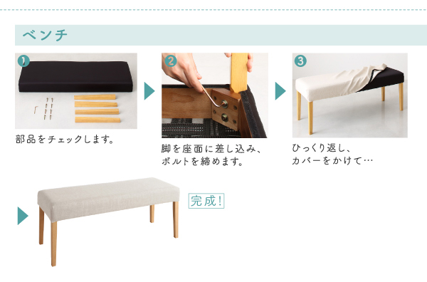 天然木カバーリングダイニング Queentet クインテッド 商品説明画像13