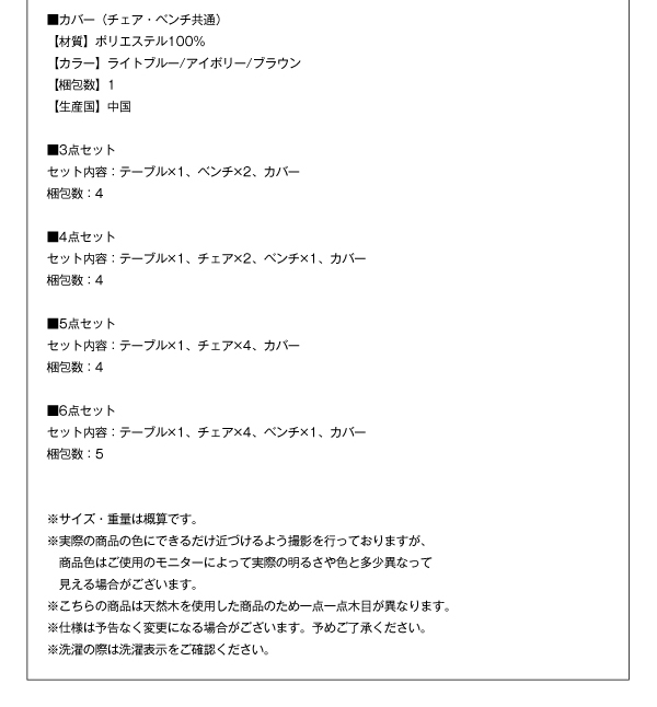 天然木カバーリングダイニング Queentet クインテッド 商品説明画像20