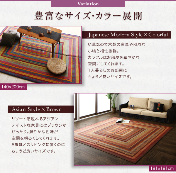 純国産ラインデザインい草ラグ ludima ルディマ 商品説明画像4