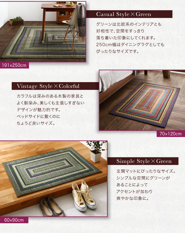 純国産ラインデザインい草ラグ ludima ルディマ 商品説明画像5
