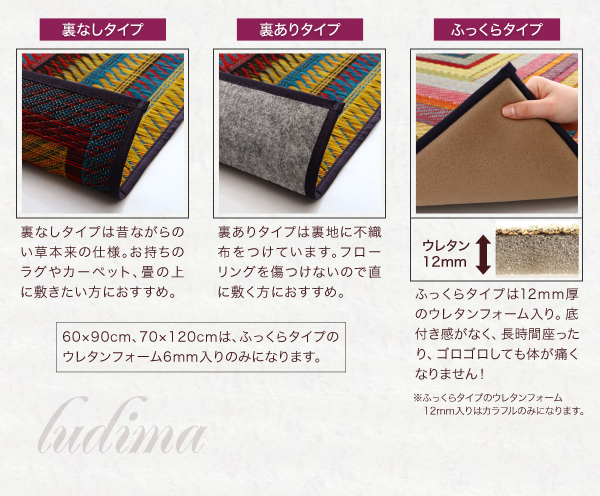 純国産ラインデザインい草ラグ ludima ルディマ 商品説明画像7