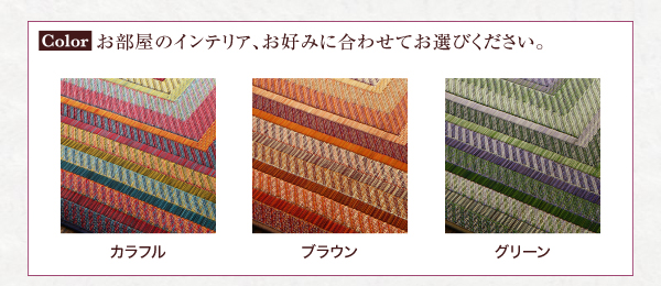 純国産ラインデザインい草ラグ ludima ルディマ 商品説明画像10