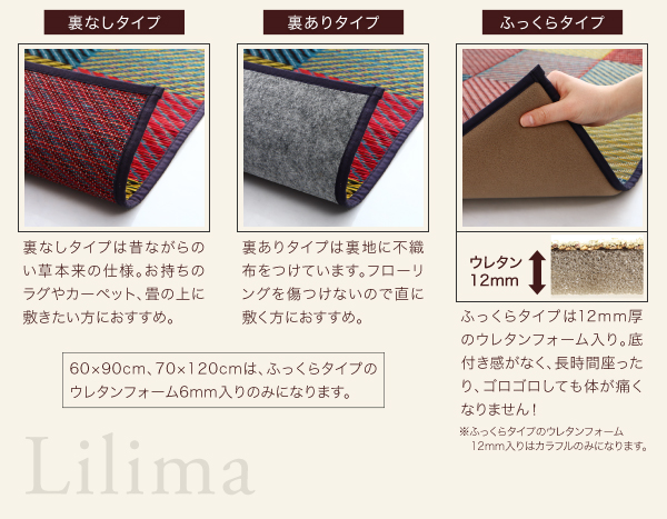純国産ブロックデザインい草ラグ lilima リリーマ 商品説明画像7