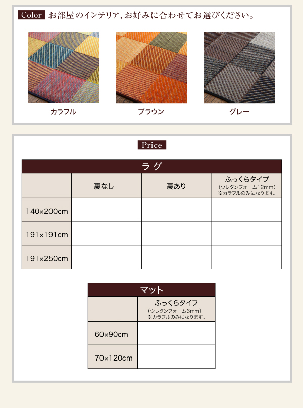 純国産ブロックデザインい草ラグ lilima リリーマ 商品説明画像10
