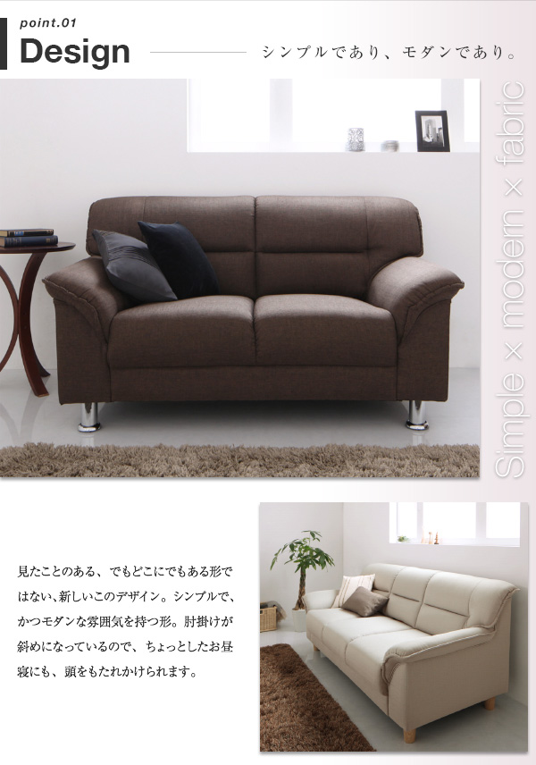 シンプルモダンシリーズ FABRIC ファブリック 商品説明画像2