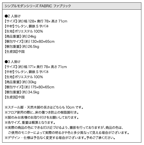 シンプルモダンシリーズ FABRIC ファブリック 商品説明画像12