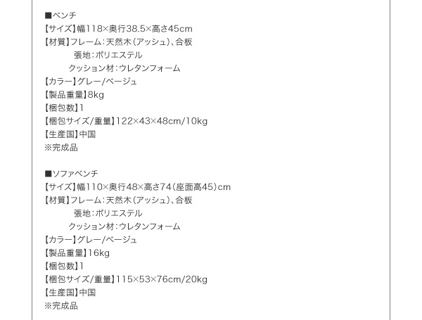 北欧スタイルソファベンチダイニング Peony ピアニー 商品説明画像28