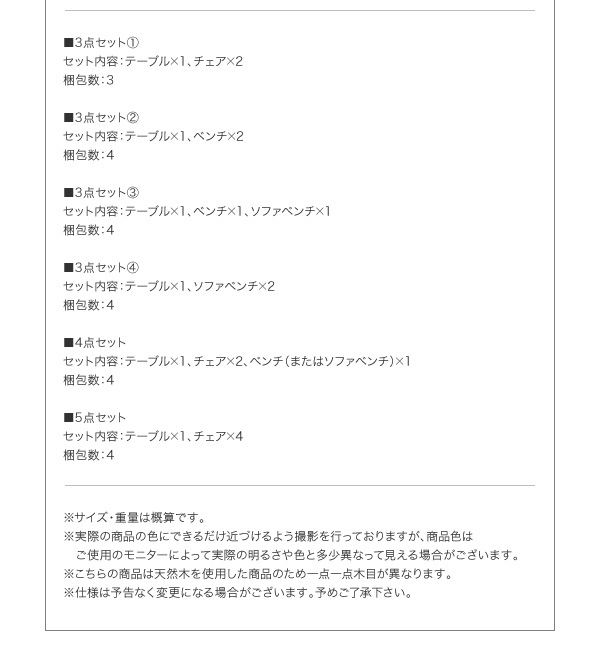 北欧スタイルソファベンチダイニング Peony ピアニー 商品説明画像29