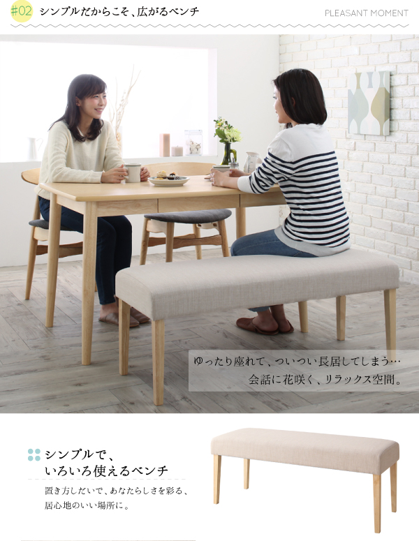 北欧スタイルダイニング Laurel ローレル 商品説明画像4