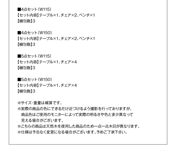 北欧スタイルダイニング Laurel ローレル 商品説明画像14