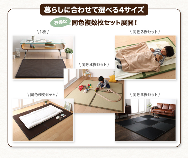 はっ水国産ユニット畳 toyma トイマ 商品説明画像2