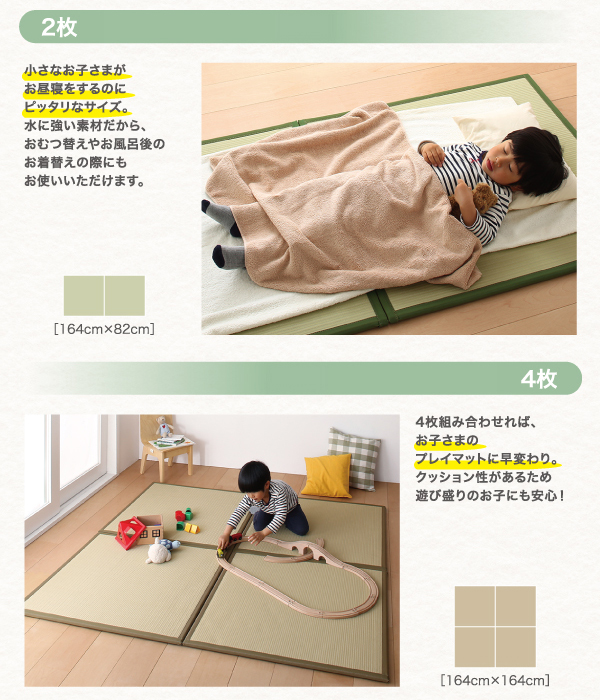 はっ水国産ユニット畳 toyma トイマ 商品説明画像8