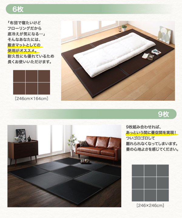 はっ水国産ユニット畳 toyma トイマ 商品説明画像9
