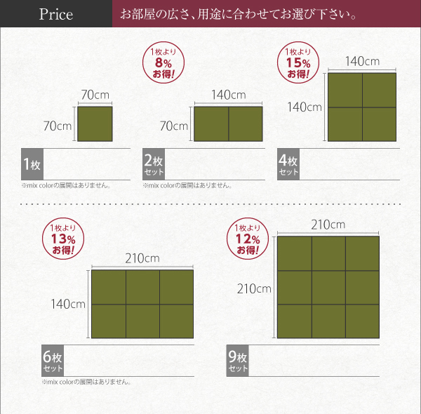 純国産ヘリなしインテリアユニット畳 arun アラン 商品説明画像17
