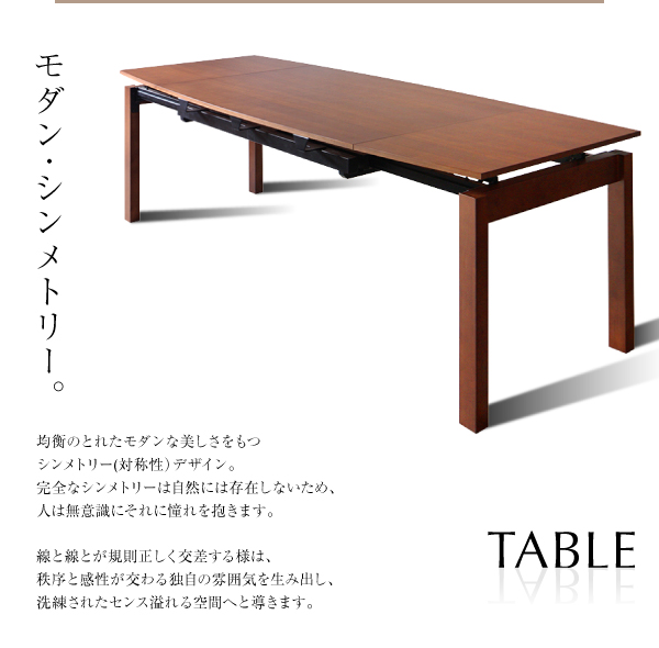 伸縮ダイニングセット KANA カナ (テーブル 単品 / -　[No.100032849]) 商品説明画像3