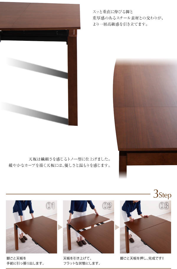 伸縮ダイニングセット KANA カナ (テーブル 単品 / -　[No.100032849]) 商品説明画像5