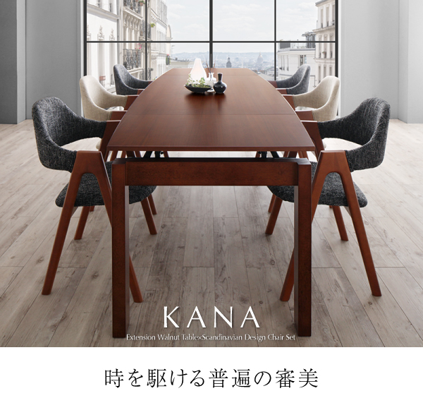 伸縮ダイニングセット KANA カナ (テーブル 単品 / -　[No.100032849]) 商品説明画像14