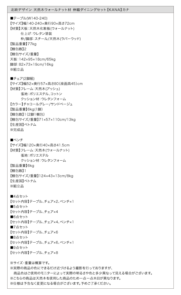 伸縮ダイニングセット KANA カナ (テーブル 単品 / -　[No.100032849]) 商品説明画像16