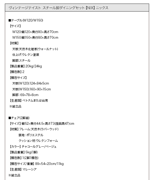 ヴィンテージテイストスチール脚ダイニングセット NIX ニックス 商品説明画像15