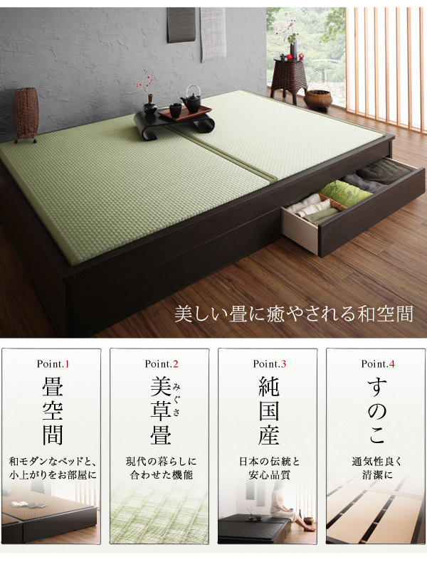 美草・日本製 小上がりにもなるモダンデザイン畳収納ベッド 花水木 ハナミズキ スライド画像2