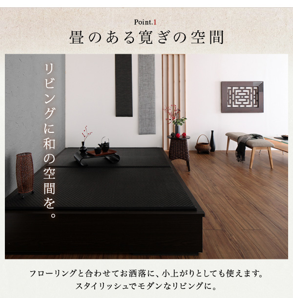 モダンデザイン畳収納ベッド 花水木 ハナミズキ 商品説明画像6