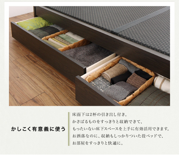 モダンデザイン畳収納ベッド 花水木 ハナミズキ 商品説明画像8