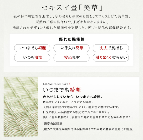 モダンデザイン畳収納ベッド 花水木 ハナミズキ 商品説明画像11