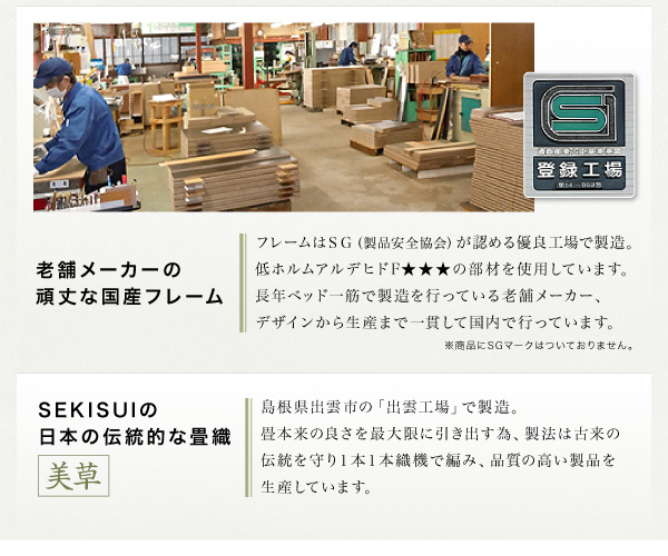 モダンデザイン畳収納ベッド 花水木 ハナミズキ 商品説明画像15