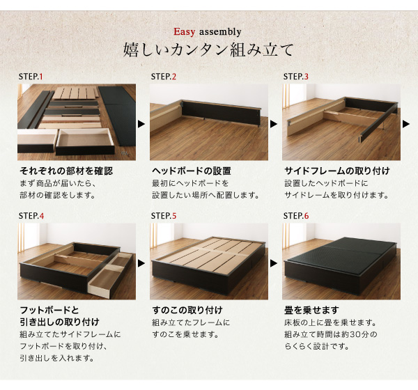 モダンデザイン畳収納ベッド 花水木 ハナミズキ 商品説明画像21
