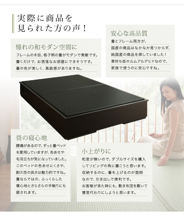 モダンデザイン畳収納ベッド 花水木 ハナミズキ 商品説明画像22