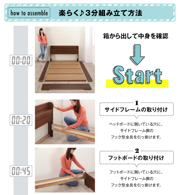 組み立て・分解簡単収納ベッド Lacomita ラコミタ 商品説明画像6
