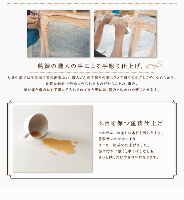 エクステンションクラシックダイニング Francoise フランソワーズ 商品説明画像11