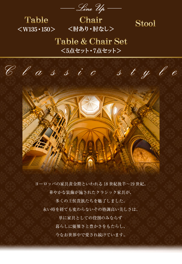 アンティーク調クラシックダイニングシリーズ Francoise フランソワーズ (スツール 単品 / - / - / ブラウン　[No.100032913]) 商品説明画像2
