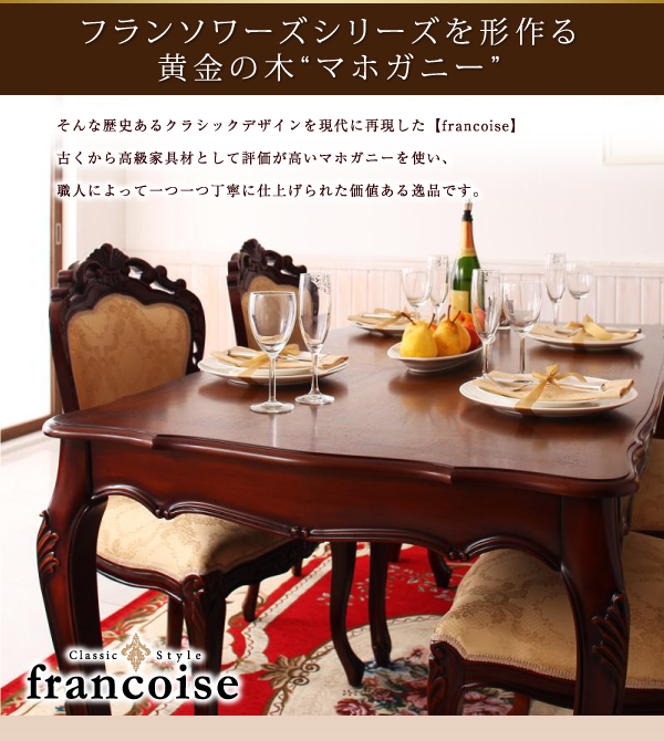アンティーク調クラシックダイニングシリーズ Francoise フランソワーズ (スツール 単品 / - / - / ブラウン　[No.100032913]) 商品説明画像3