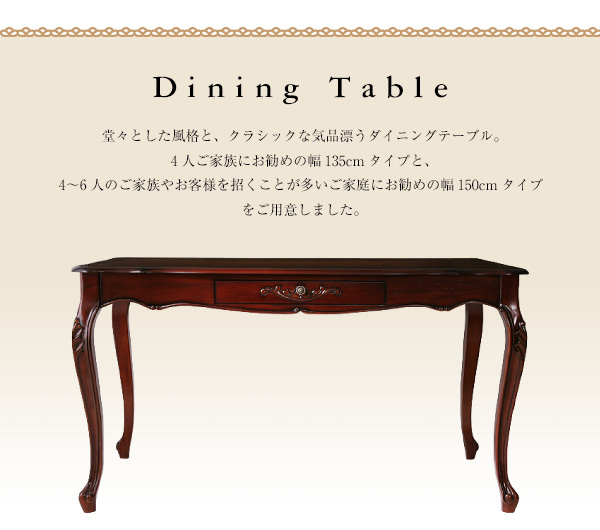 アンティーク調クラシックダイニングシリーズ Francoise フランソワーズ (スツール 単品 / - / - / ブラウン　[No.100032913]) 商品説明画像6