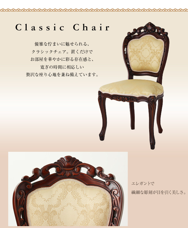 アンティーク調クラシックダイニングシリーズ Francoise フランソワーズ (スツール 単品 / - / - / ブラウン　[No.100032913]) 商品説明画像10