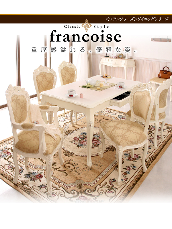 アンティーク調クラシックダイニングシリーズ Francoise フランソワーズ (スツール 単品 / - / - / ブラウン　[No.100032913]) 商品説明画像19