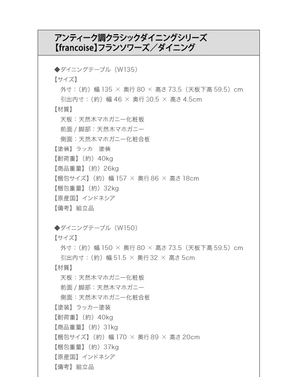 アンティーク調クラシックダイニングシリーズ Francoise フランソワーズ (スツール 単品 / - / - / ブラウン　[No.100032913]) 商品説明画像20