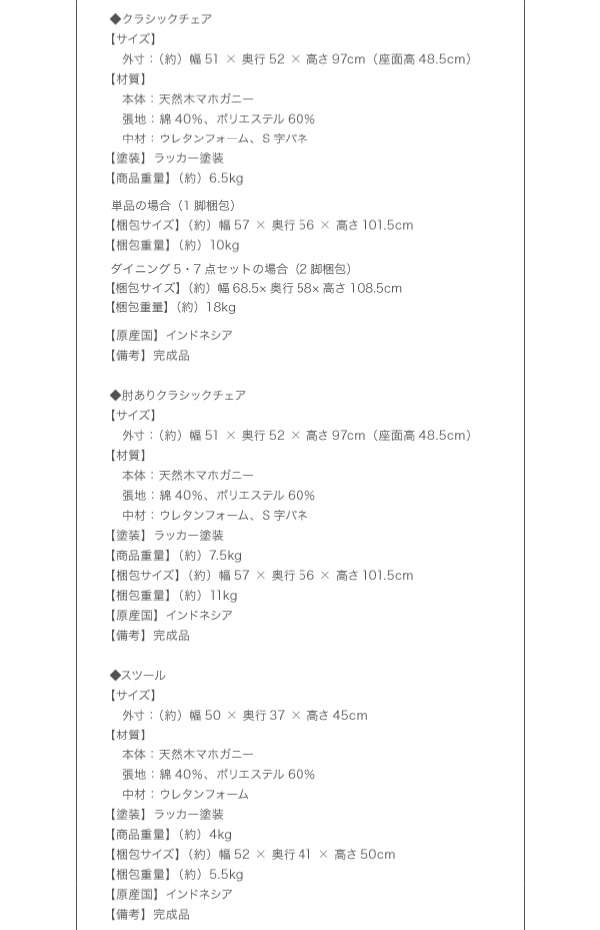 アンティーク調クラシックダイニングシリーズ Francoise フランソワーズ (スツール 単品 / - / - / ブラウン　[No.100032913]) 商品説明画像21