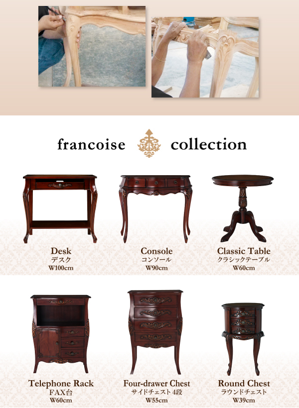 アンティーク調クラシックリビングシリーズ Francoise フランソワーズ 商品説明画像4