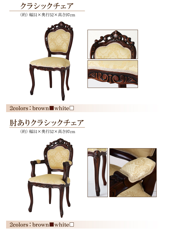 アンティーク調クラシックリビングシリーズ Francoise フランソワーズ 商品説明画像14