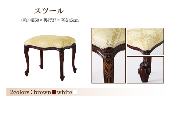 アンティーク調クラシックリビングシリーズ Francoise フランソワーズ 商品説明画像15