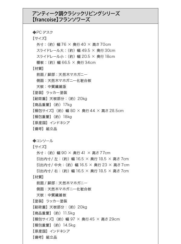 アンティーク調クラシックリビングシリーズ Francoise フランソワーズ 商品説明画像18