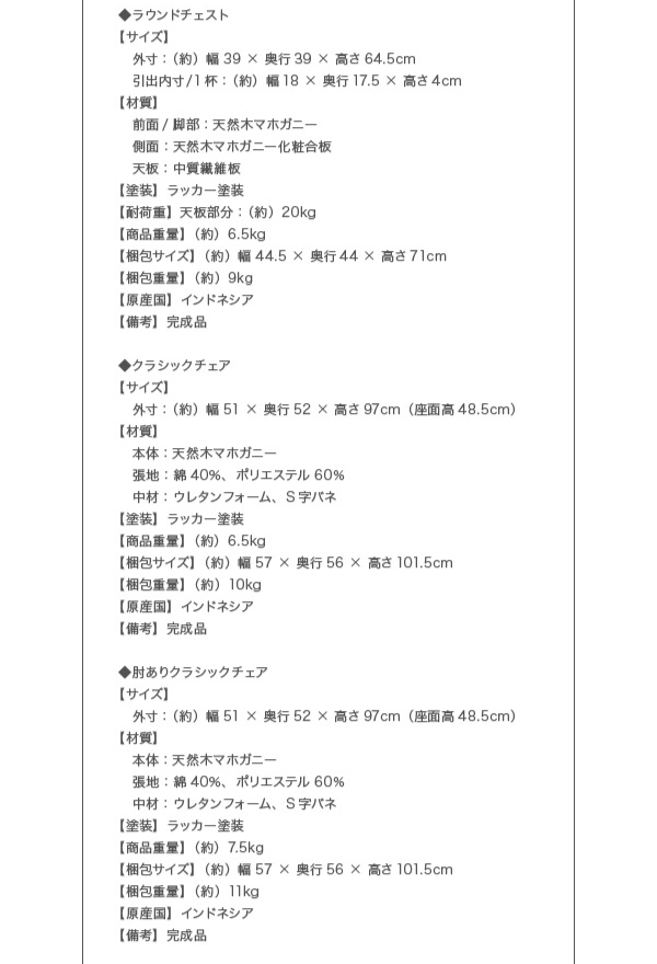 アンティーク調クラシックリビングシリーズ Francoise フランソワーズ 商品説明画像20