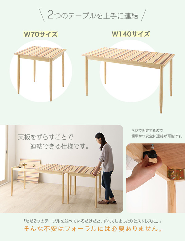 北欧テイストダイニングテーブル Foral フォーラル 商品説明画像3
