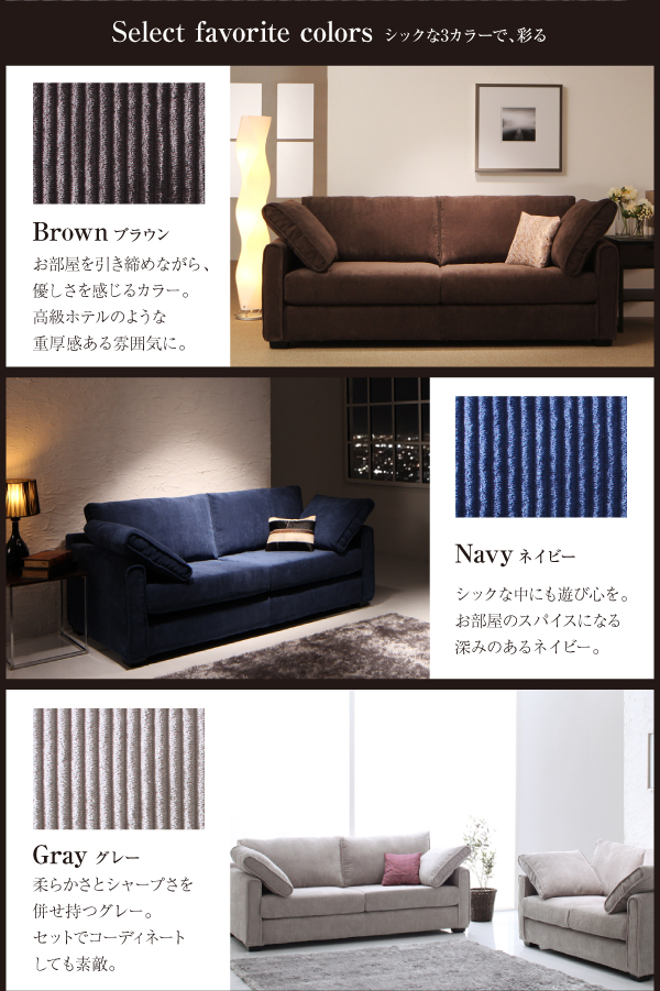 モダンデザインストライプカバーリングソファ Cholet ショレ 商品説明画像4