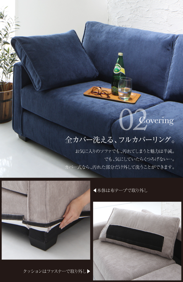 モダンデザインストライプカバーリングソファ Cholet ショレ 商品説明画像6